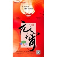 激埃特光電：以光之名，共慶元宵