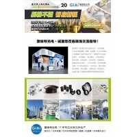 光啟未來(lái)，智創(chuàng  )無(wú)限---激埃特邀您共赴2025慕尼黑上海光博會(huì )
